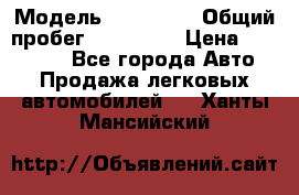  › Модель ­ Kia Rio › Общий пробег ­ 110 000 › Цена ­ 430 000 - Все города Авто » Продажа легковых автомобилей   . Ханты-Мансийский